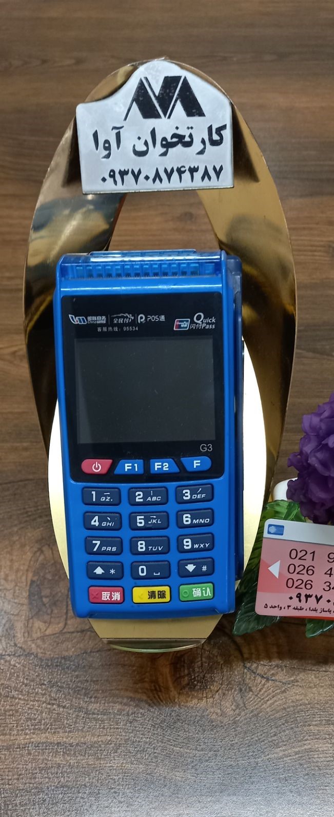 کارتخوان سیار مدل G3